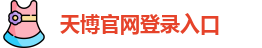 天博综合体育